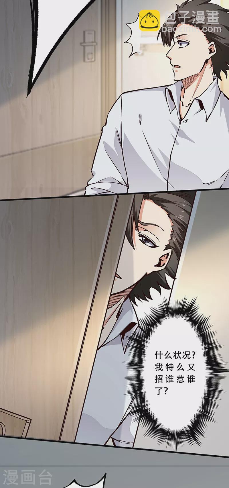 🍟妙手狂医 第169话 跳楼了？ 第4页