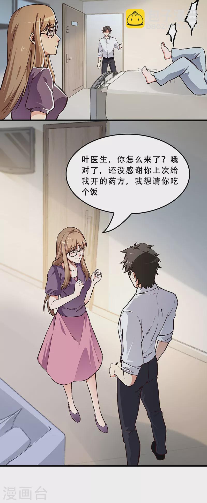 🍟妙手狂医 第169话 跳楼了？ 第6页