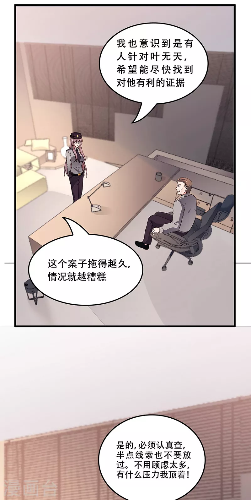 🍟妙手狂医 第171话 再审罗申玉 第1页