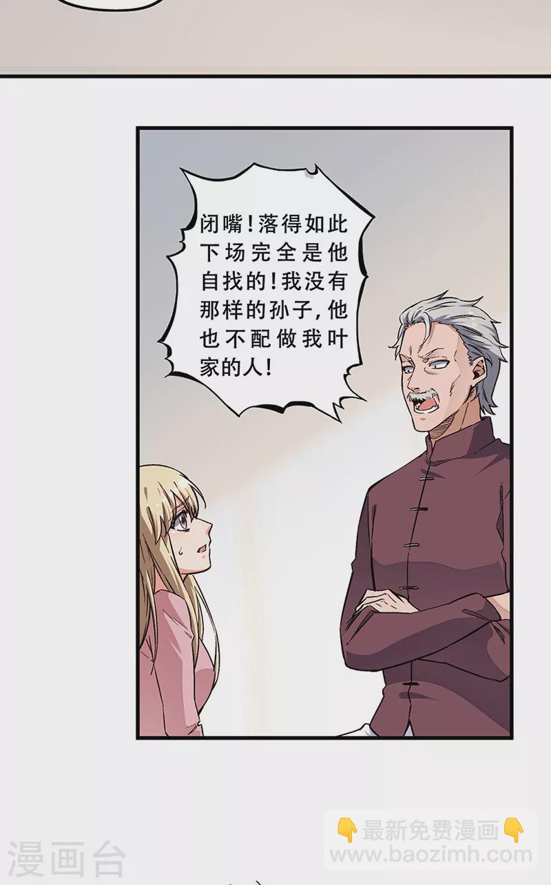 🍟妙手狂医 第171话 再审罗申玉 第10页