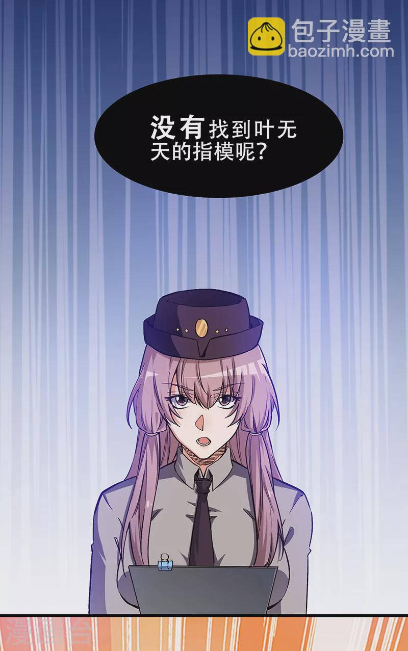 🍟妙手狂医 第171话 再审罗申玉 第24页