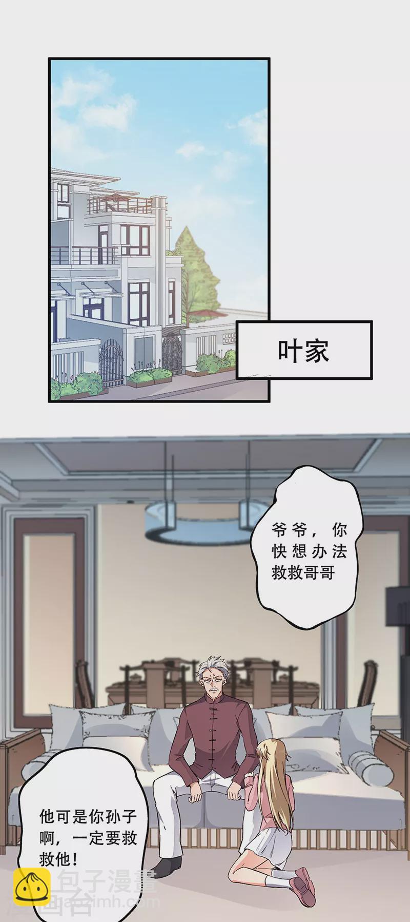 🍟妙手狂医 第171话 再审罗申玉 第9页
