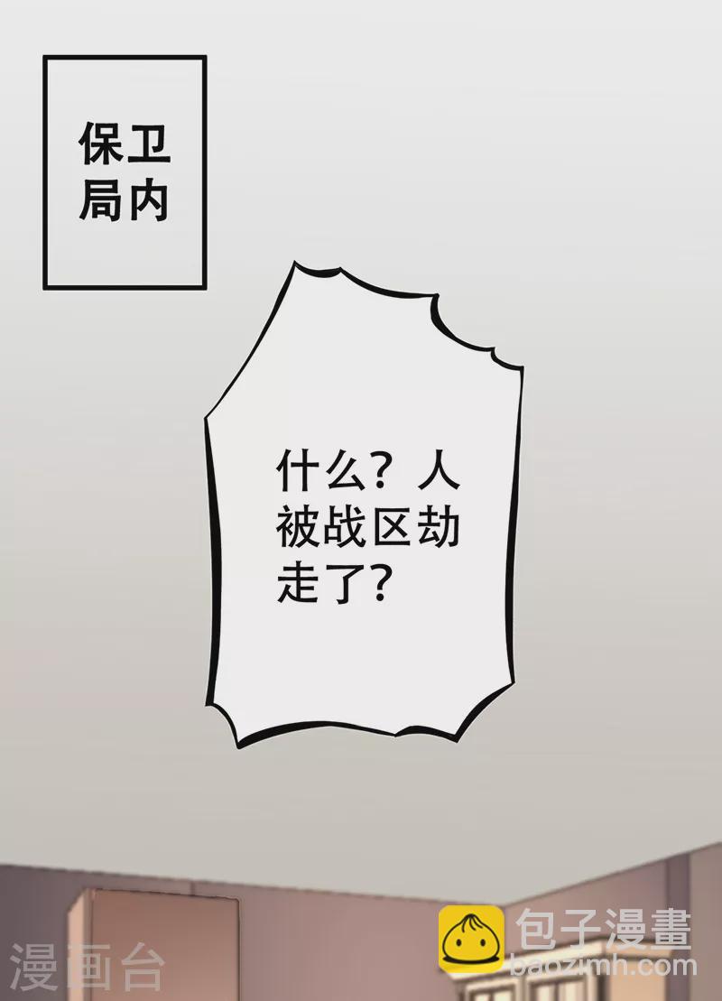 🍟妙手狂医 第175话 漂亮姨 第18页