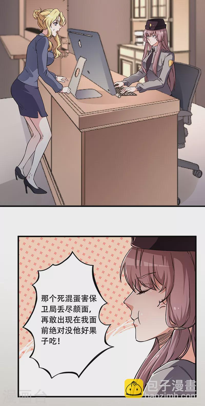 🍟妙手狂医 第175话 漂亮姨 第19页