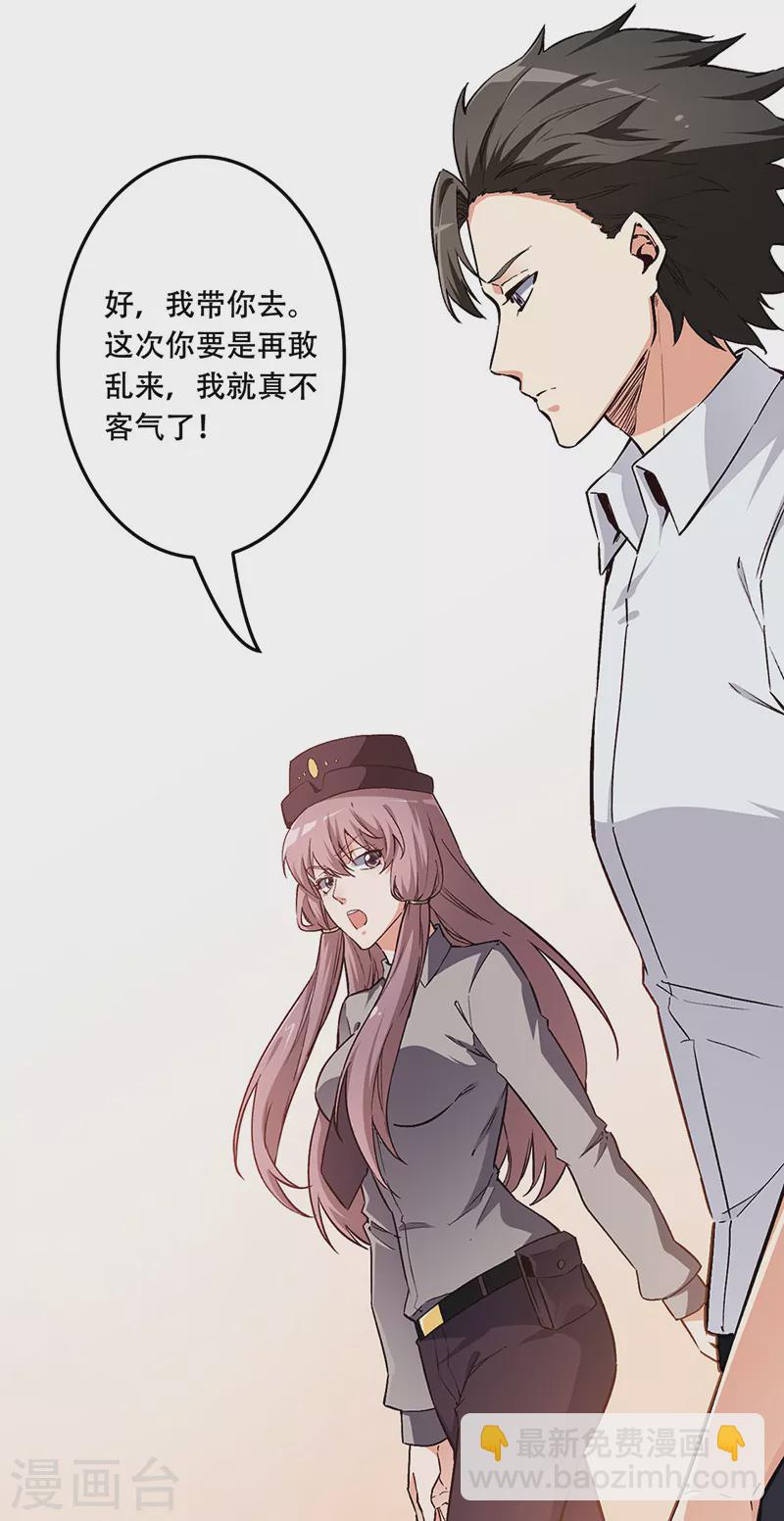 🍟妙手狂医 第175话 漂亮姨 第27页