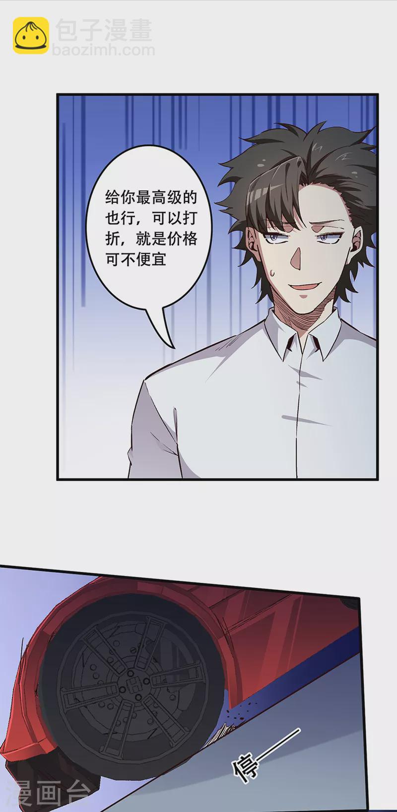 🍟妙手狂医 第175话 漂亮姨 第8页