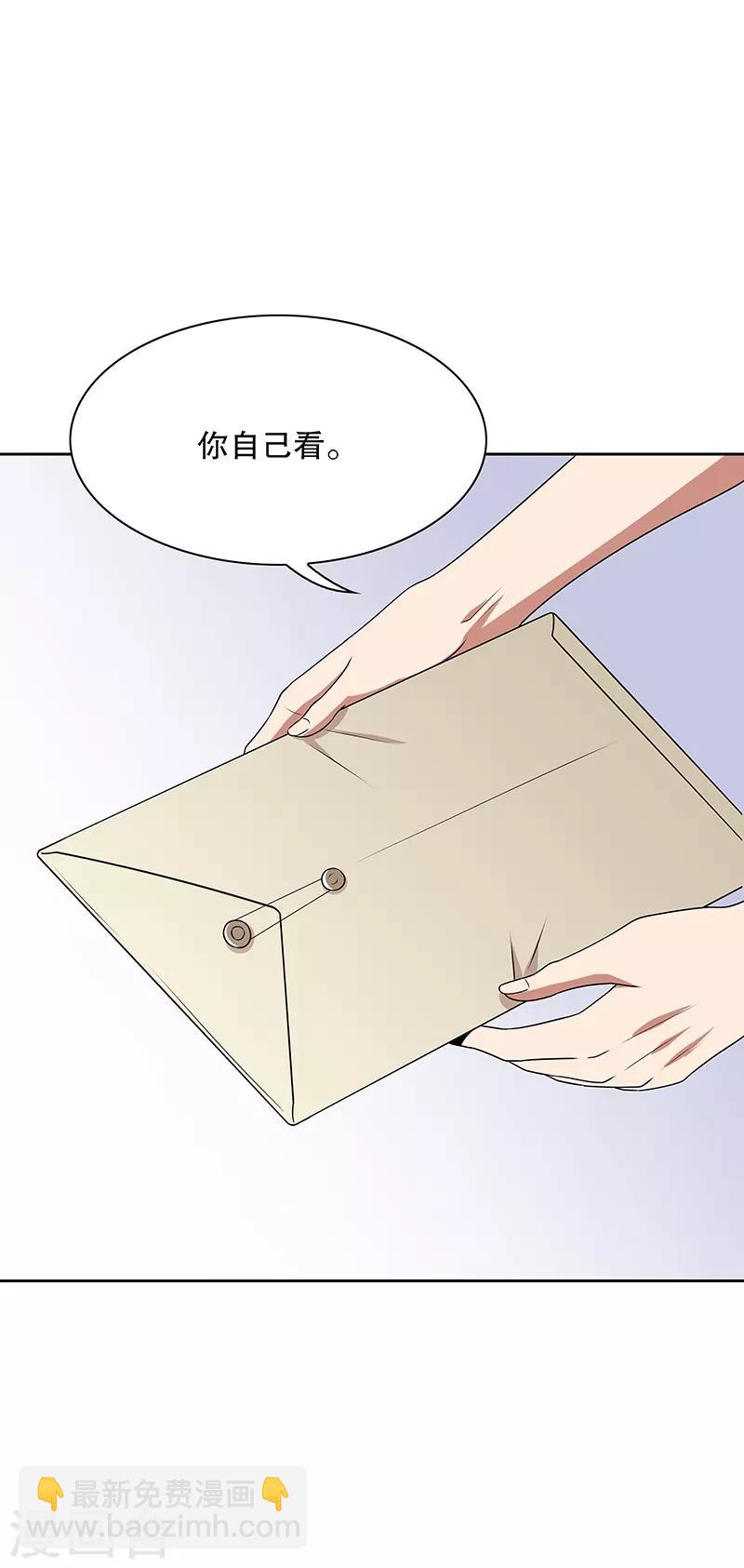 🍟妙手狂医 第18话 未婚妻危机 第4页