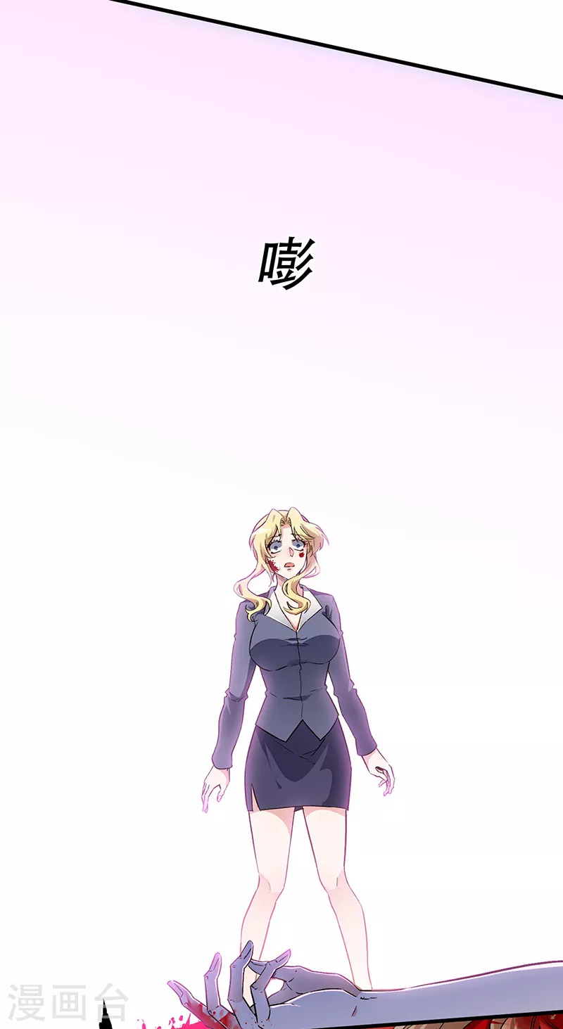 🍟妙手狂医 第177话 该做决定了 第1页