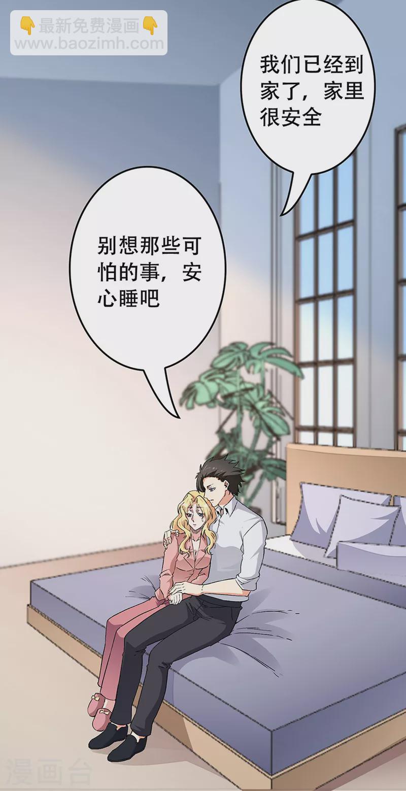 🍟妙手狂医 第177话 该做决定了 第11页