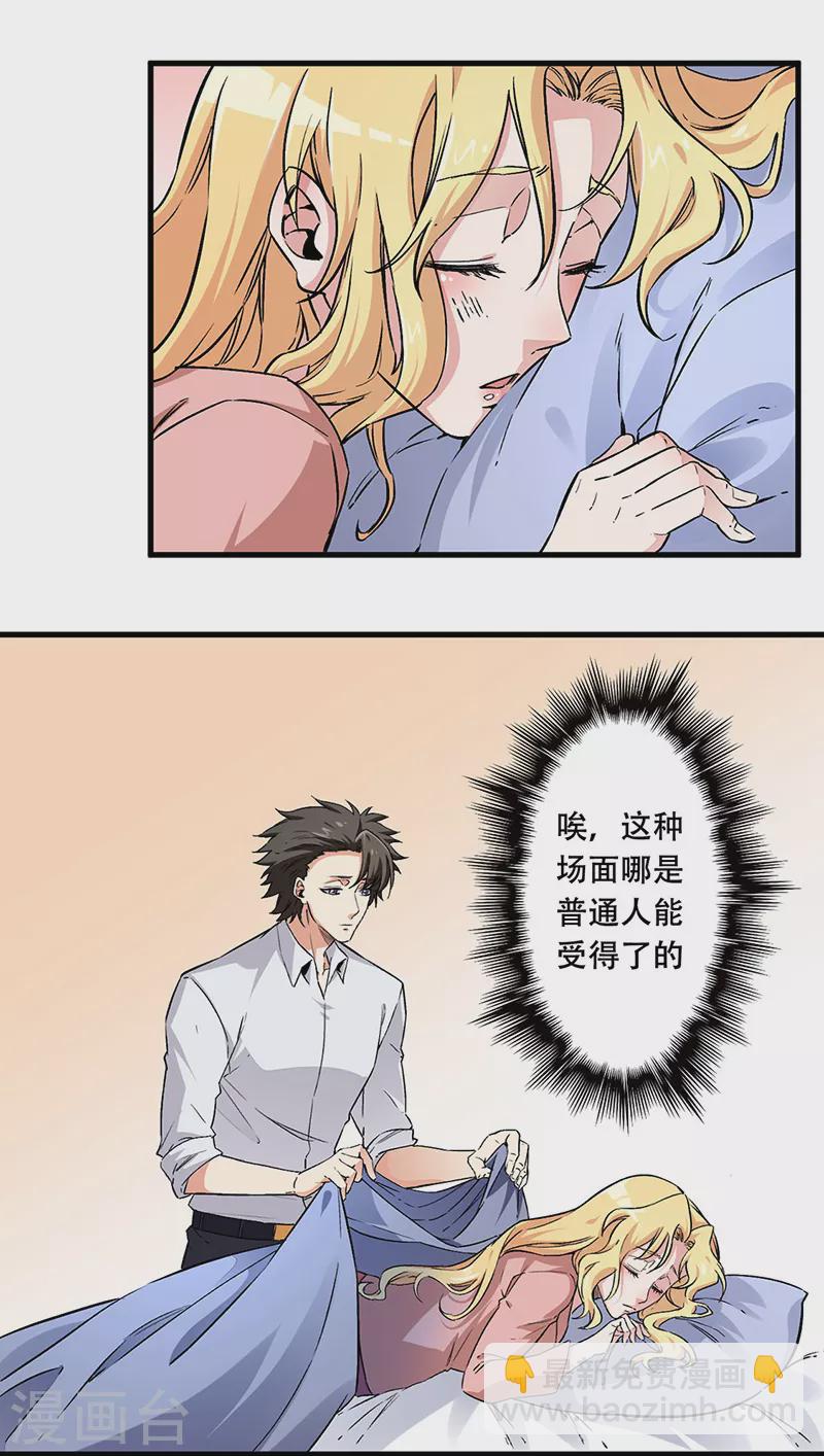 🍟妙手狂医 第177话 该做决定了 第14页