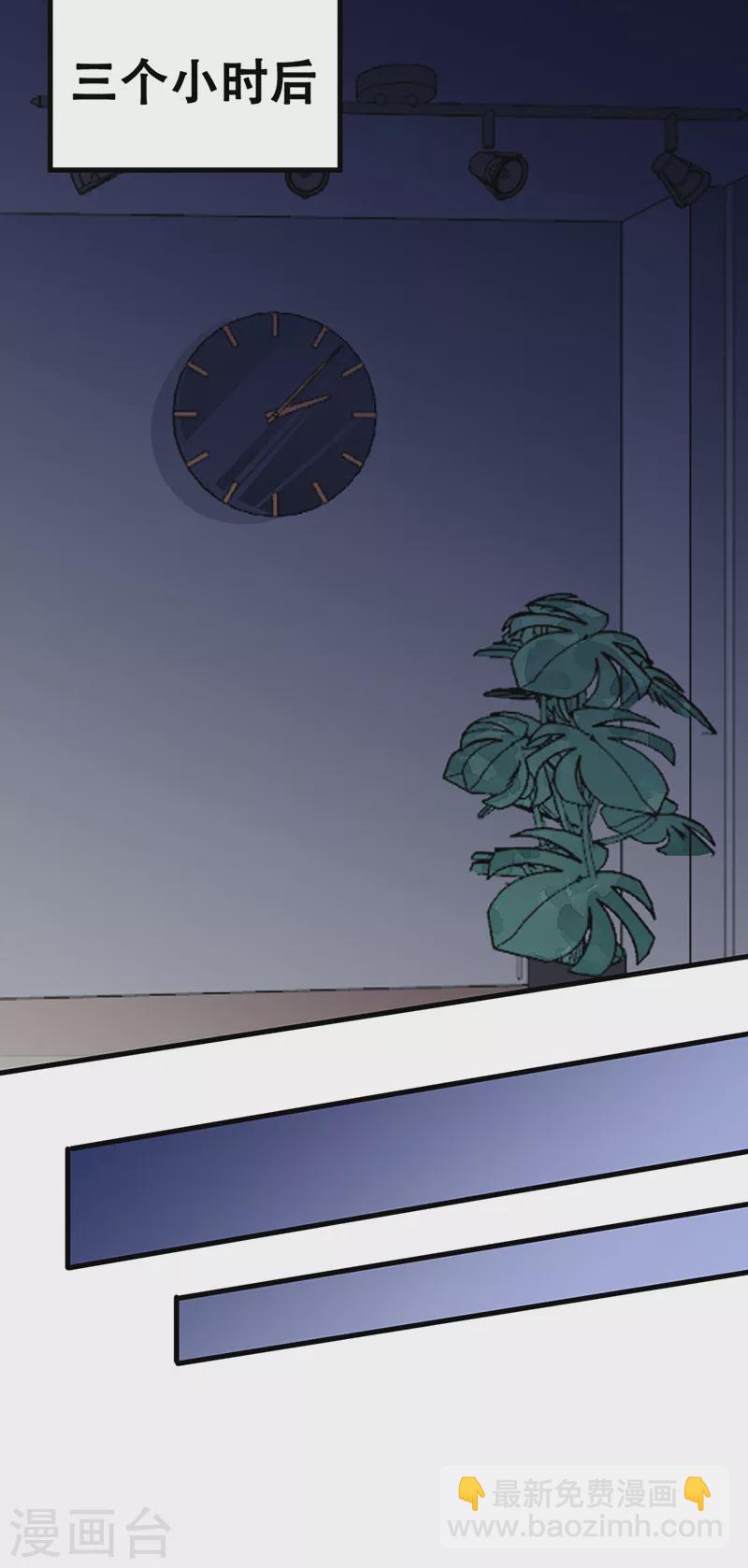 🍟妙手狂医 第177话 该做决定了 第16页