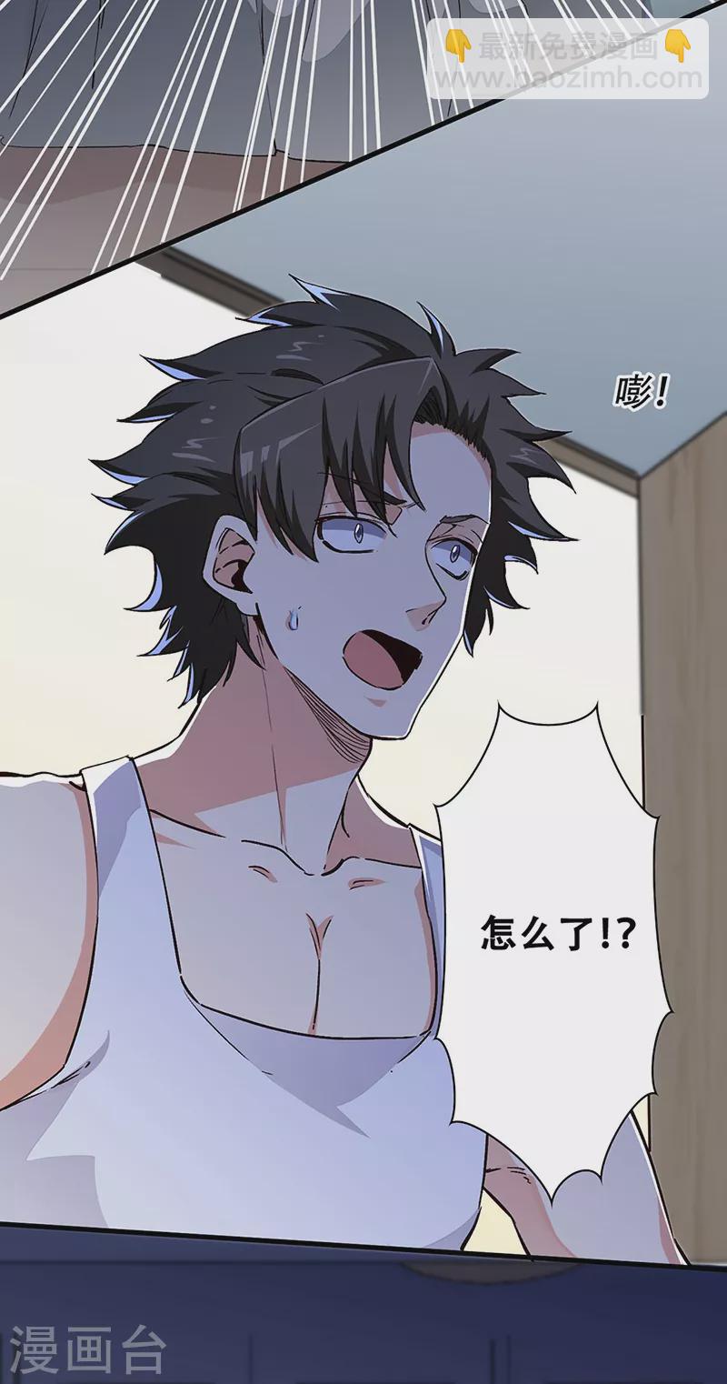 🍟妙手狂医 第177话 该做决定了 第18页