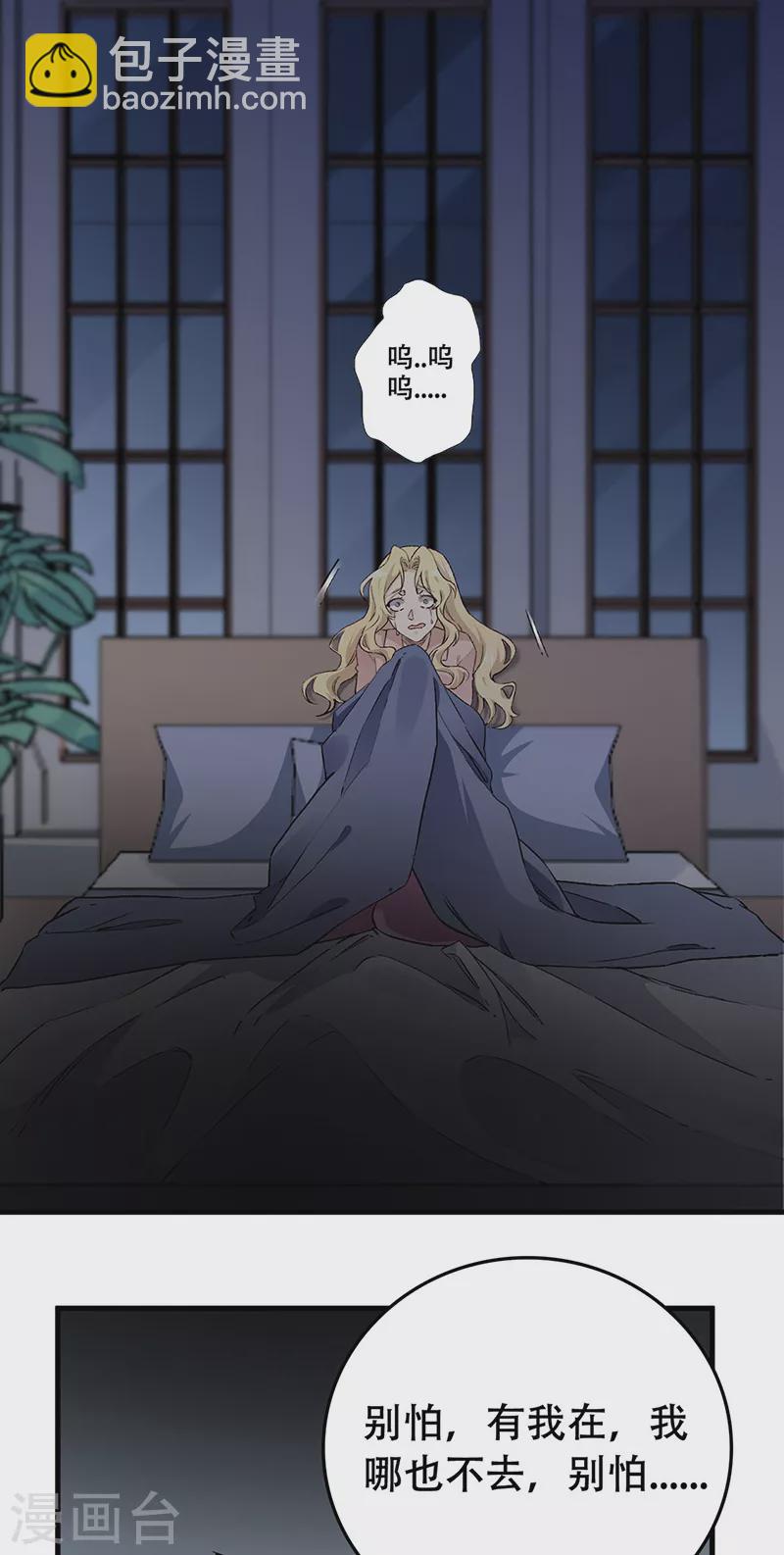🍟妙手狂医 第177话 该做决定了 第19页