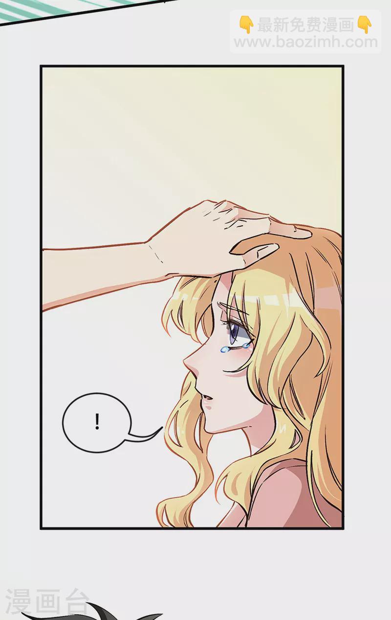 🍟妙手狂医 第177话 该做决定了 第26页