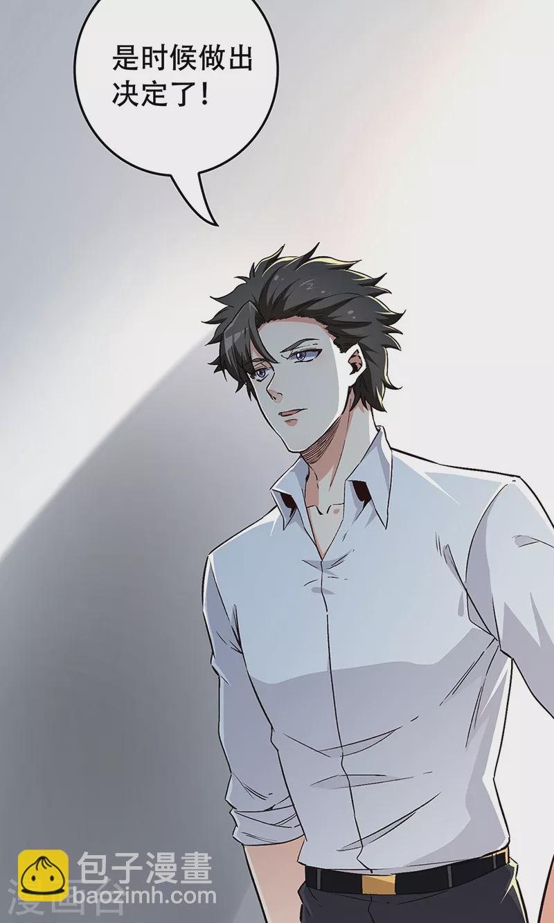 🍟妙手狂医 第177话 该做决定了 第29页