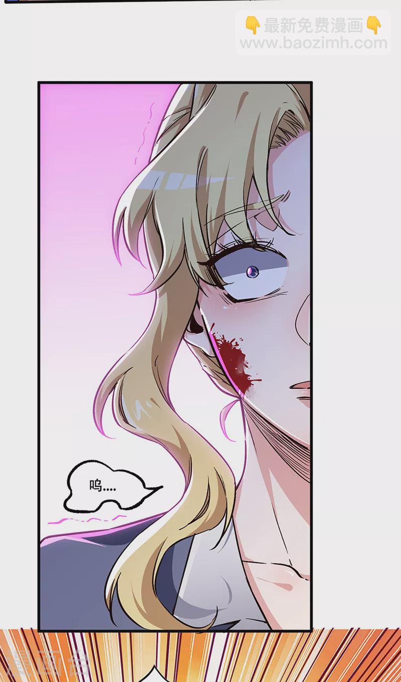 🍟妙手狂医 第177话 该做决定了 第3页
