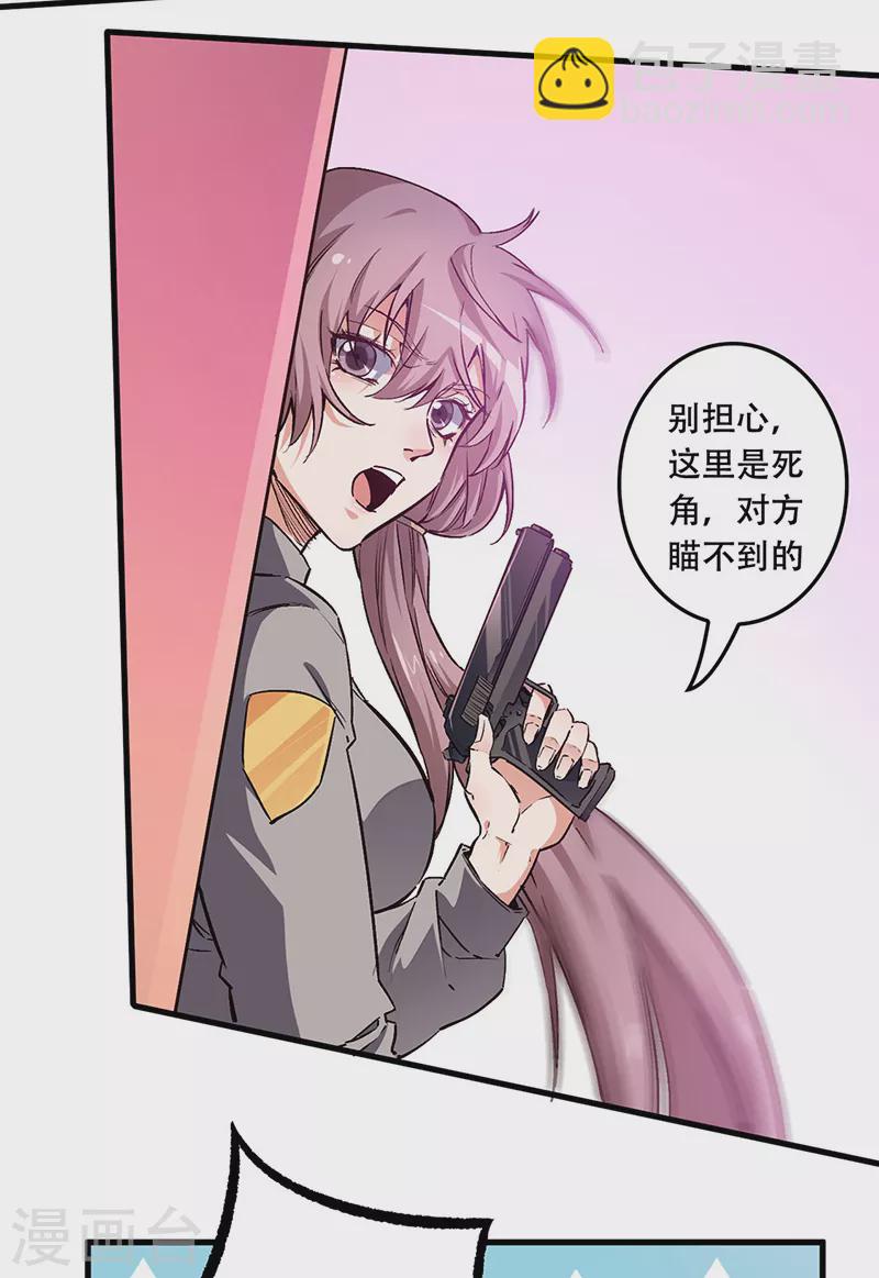 🍟妙手狂医 第177话 该做决定了 第6页