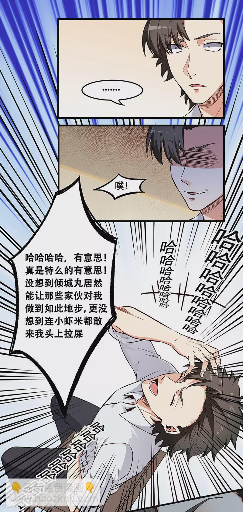 🍟妙手狂医 第179话 杀气！ 第14页