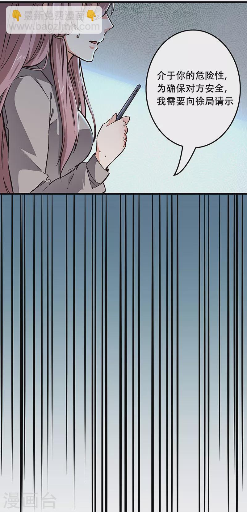 🍟妙手狂医 第179话 杀气！ 第20页