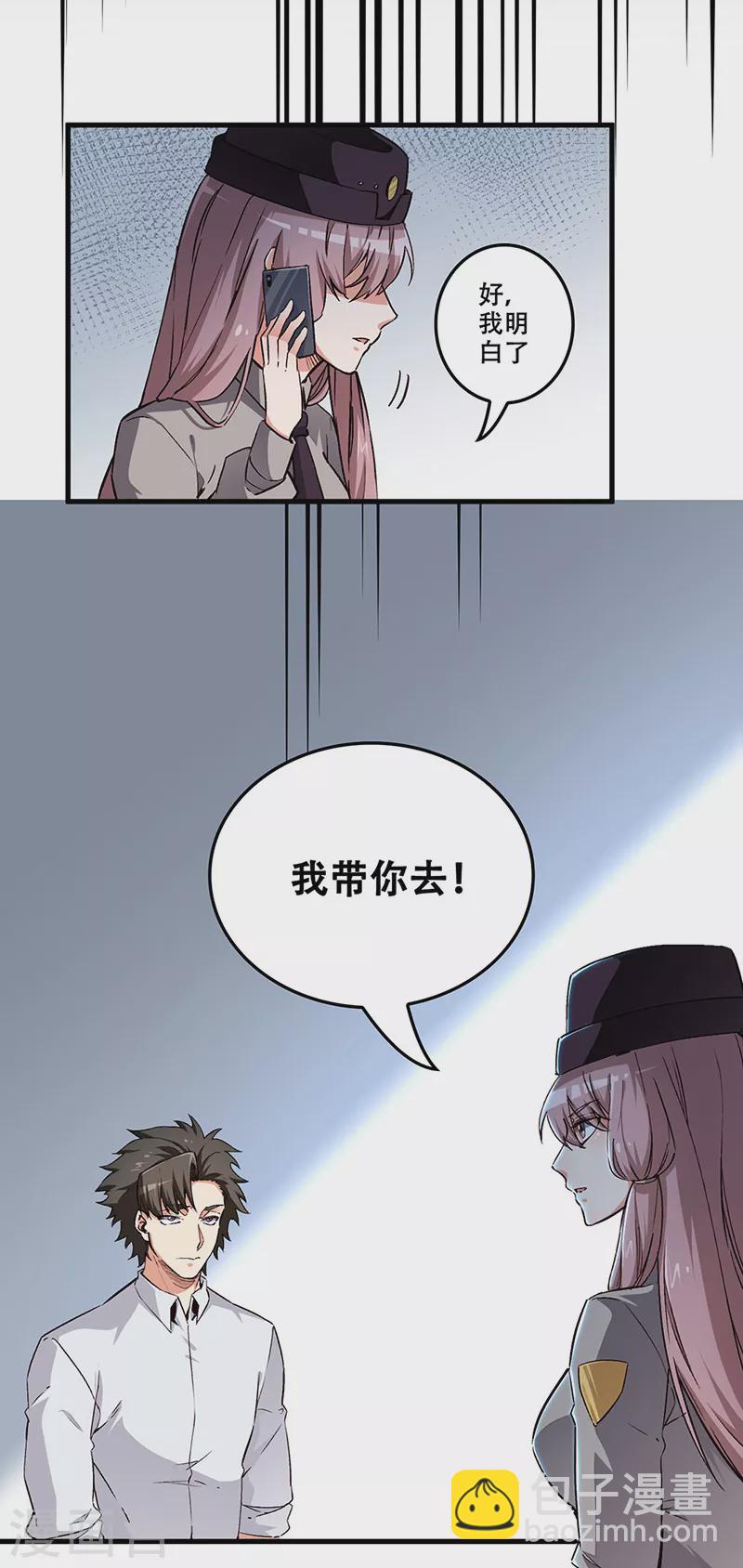 🍟妙手狂医 第179话 杀气！ 第21页