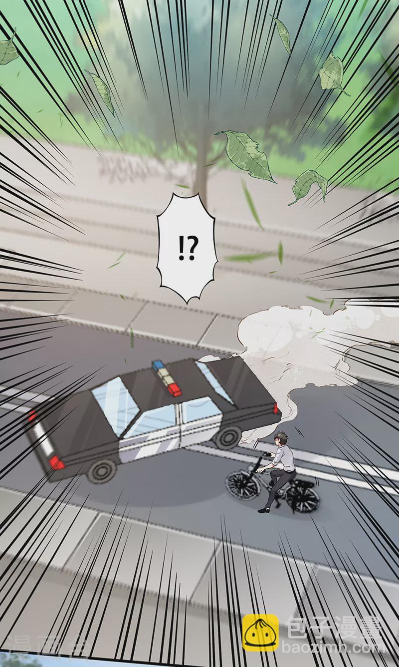 🍟妙手狂医 第179话 杀气！ 第3页