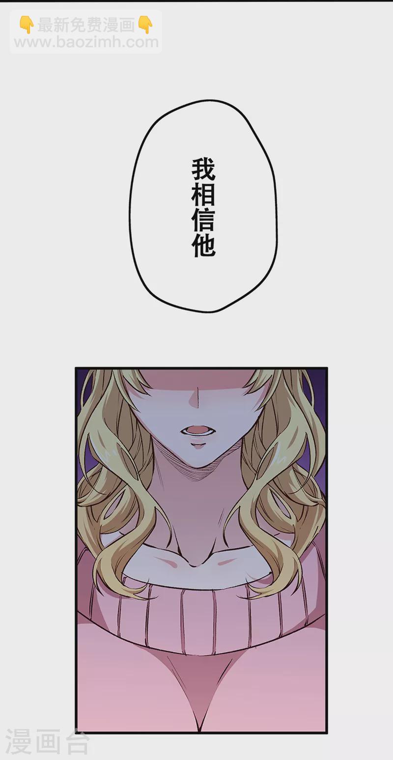 🍟妙手狂医 第181话 我相信他 第14页