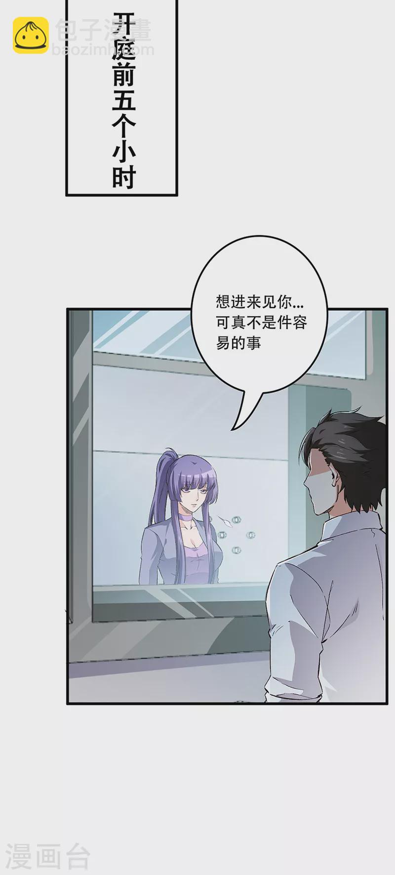 🍟妙手狂医 第181话 我相信他 第18页