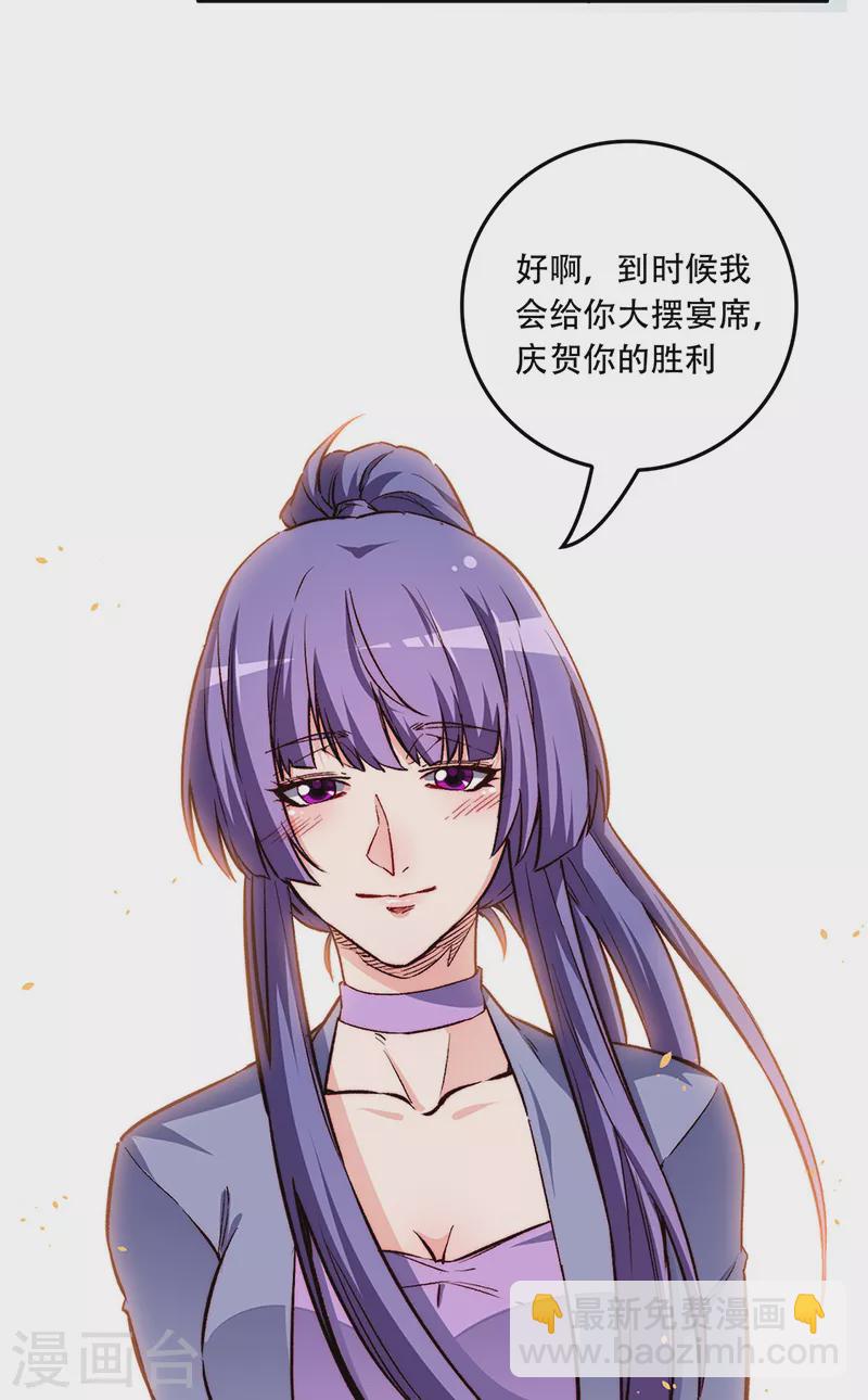 🍟妙手狂医 第181话 我相信他 第21页