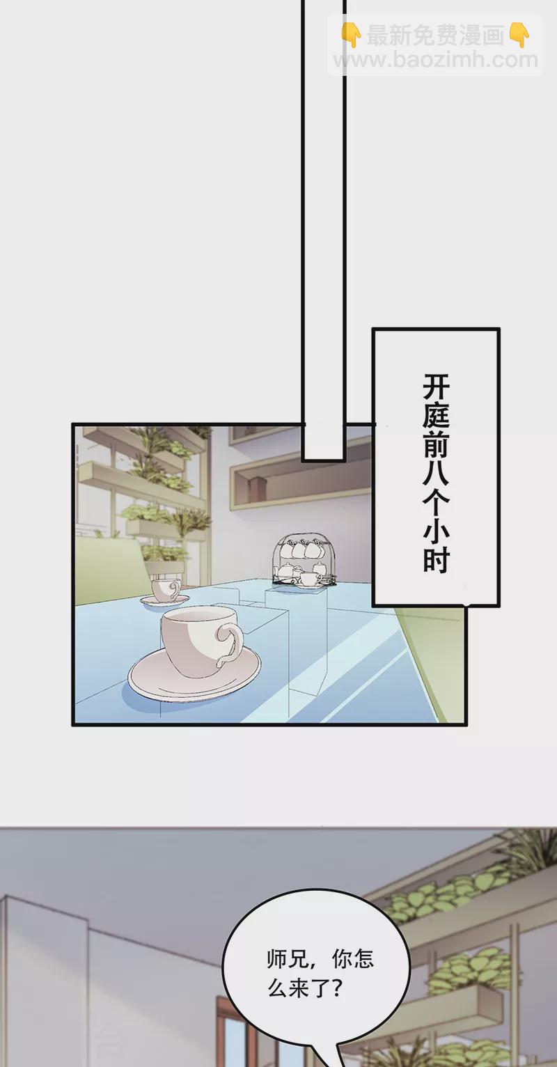 🍟妙手狂医 第181话 我相信他 第8页