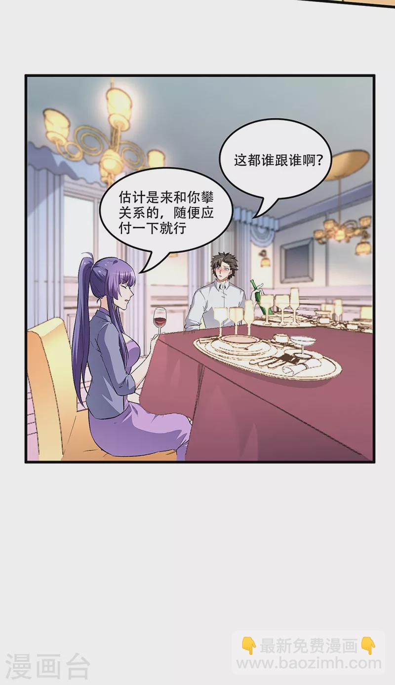 🍟妙手狂医 第183话 找点乐子 第22页