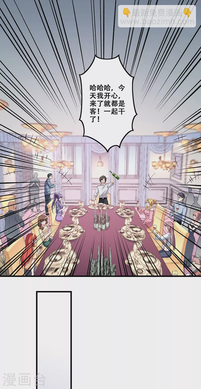 🍟妙手狂医 第183话 找点乐子 第23页
