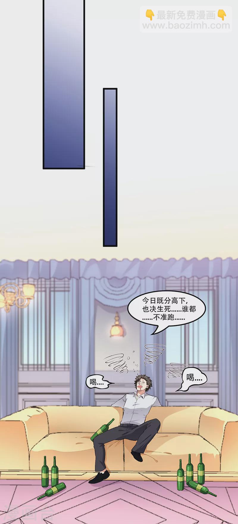 🍟妙手狂医 第183话 找点乐子 第24页