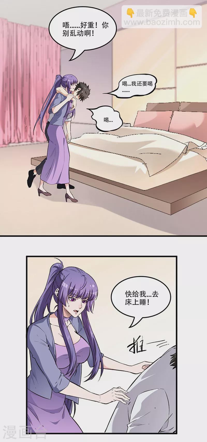 🍟妙手狂医 第183话 找点乐子 第27页