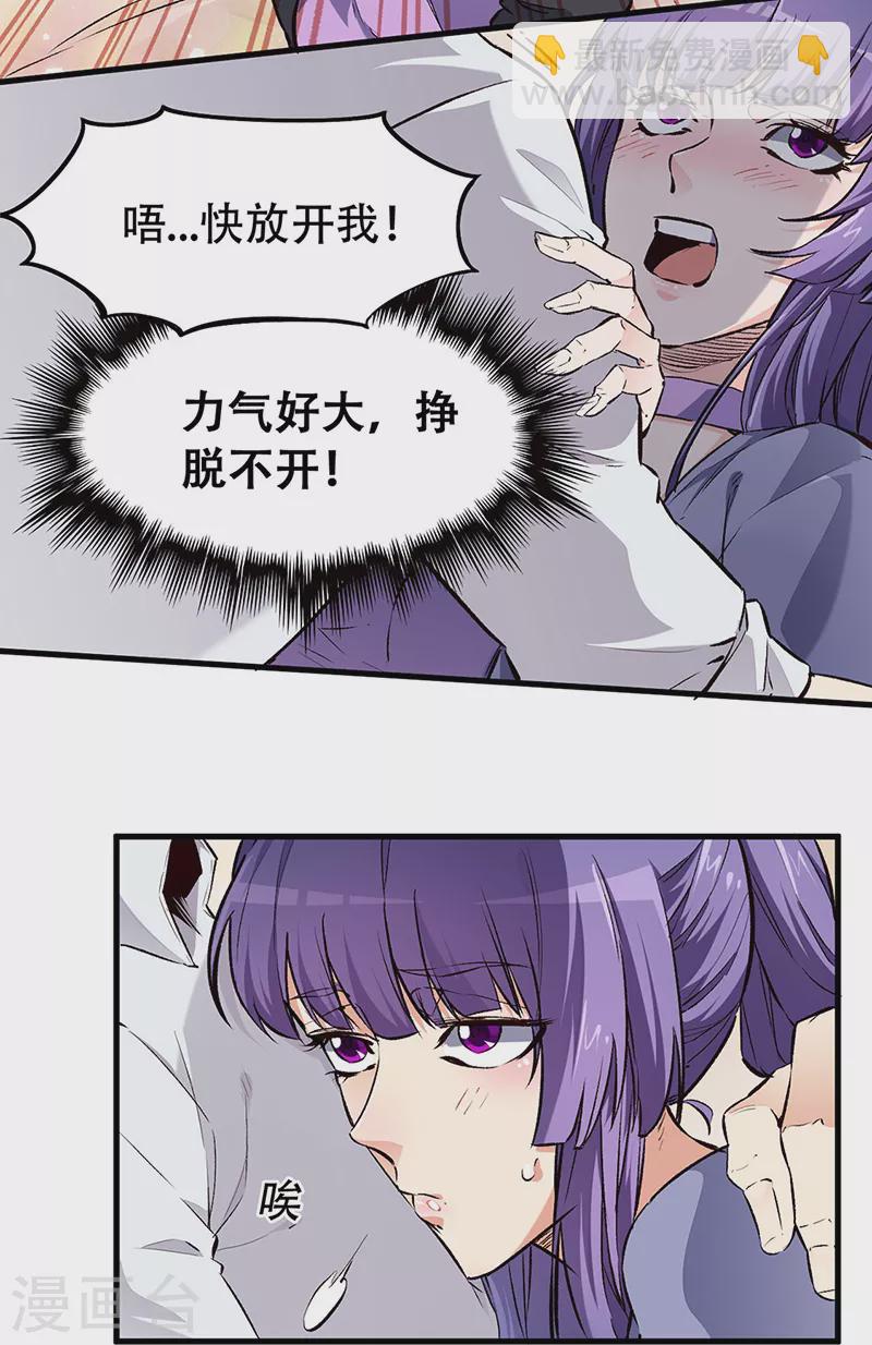 🍟妙手狂医 第183话 找点乐子 第29页