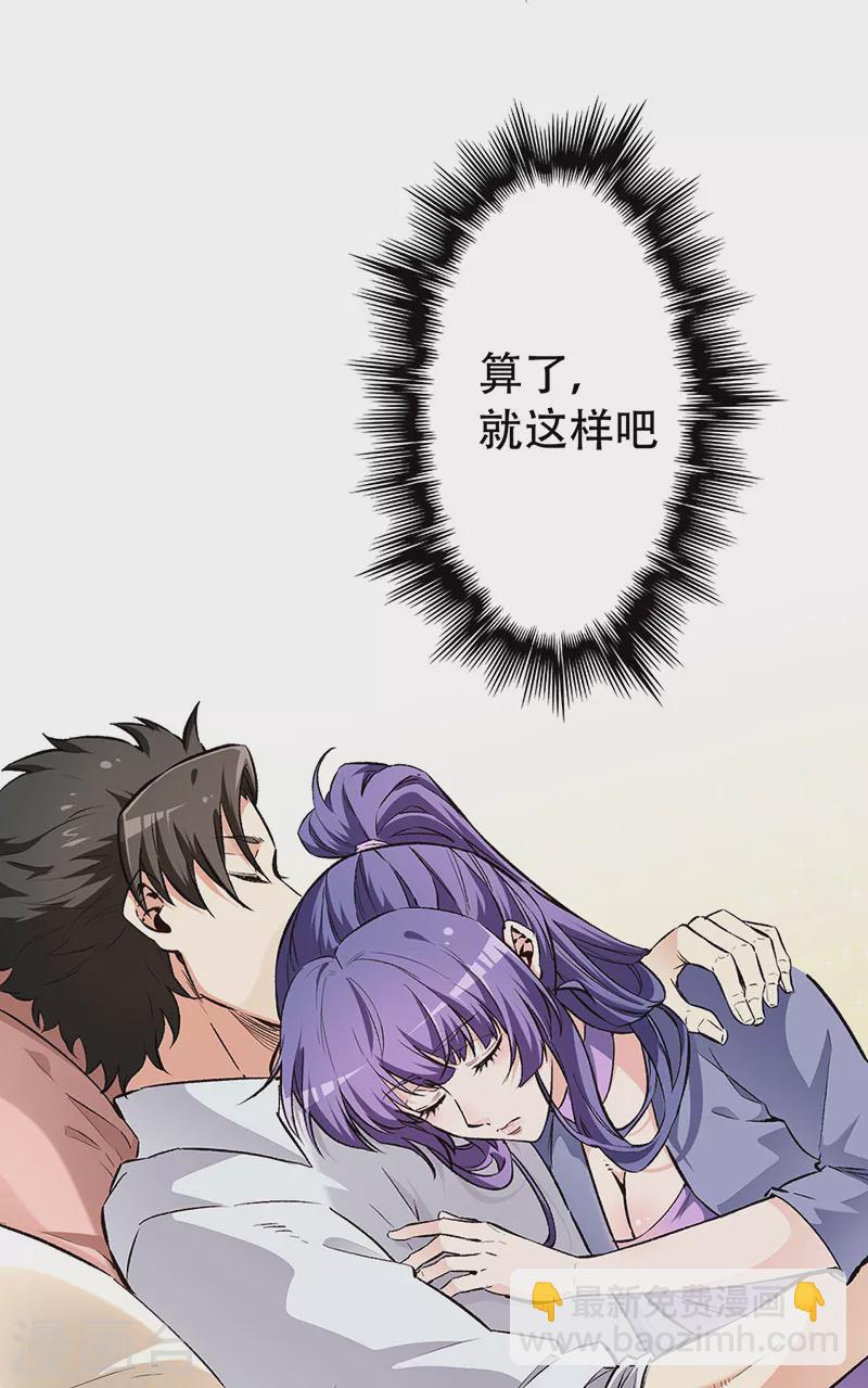 🍟妙手狂医 第183话 找点乐子 第30页
