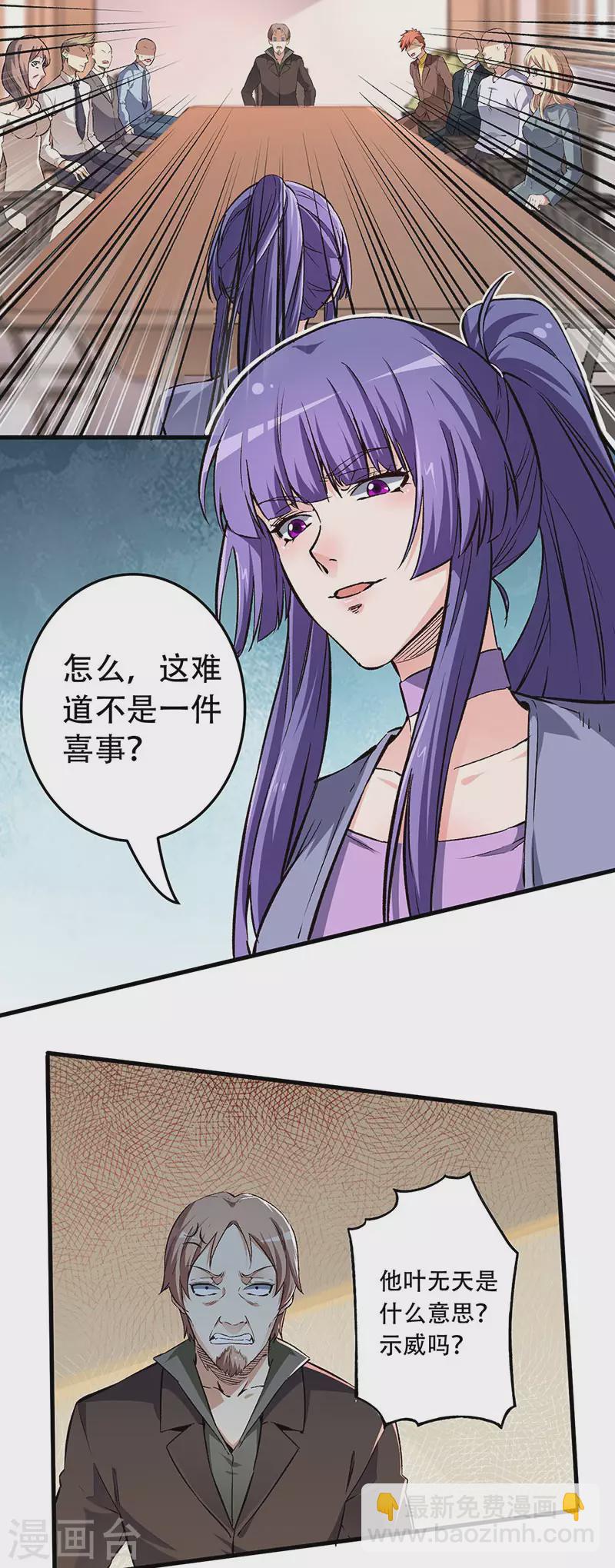 🍟妙手狂医 第185话 这般嘴脸 第12页