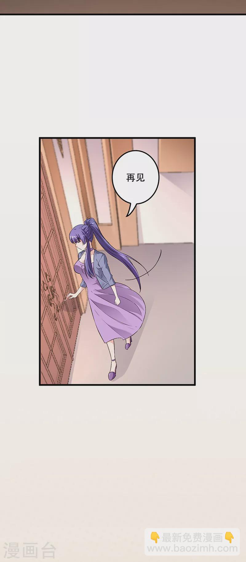 🍟妙手狂医 第185话 这般嘴脸 第17页