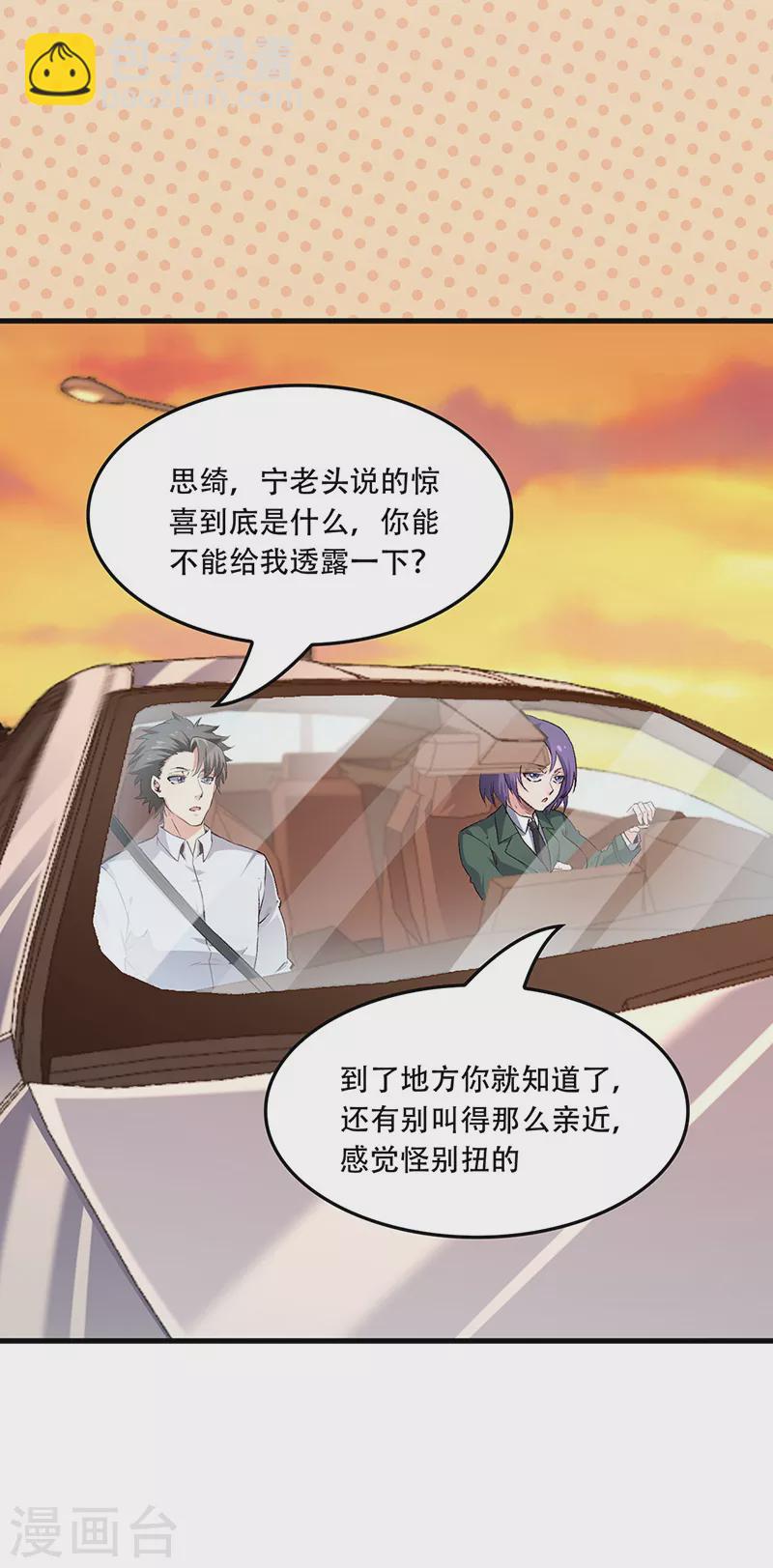 🍟妙手狂医 第185话 这般嘴脸 第19页