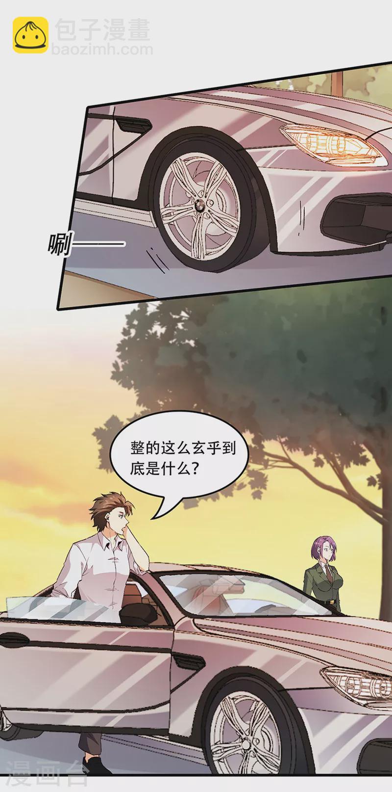 🍟妙手狂医 第185话 这般嘴脸 第20页