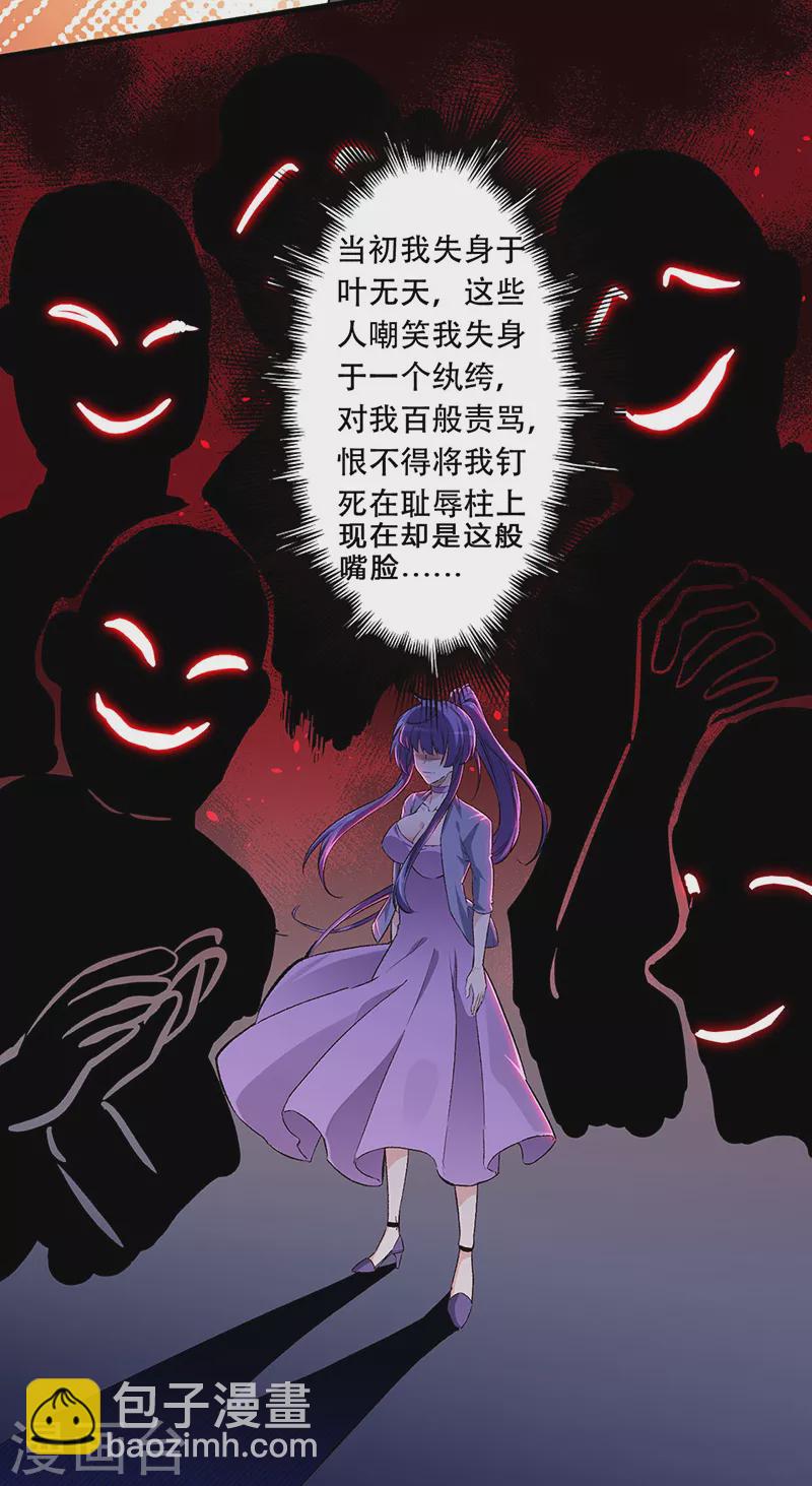 🍟妙手狂医 第185话 这般嘴脸 第7页