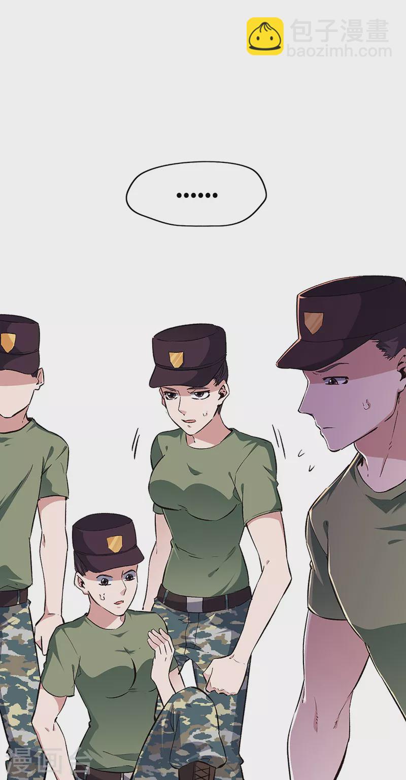 🍟妙手狂医 第187话 为什么没动静！ 第7页