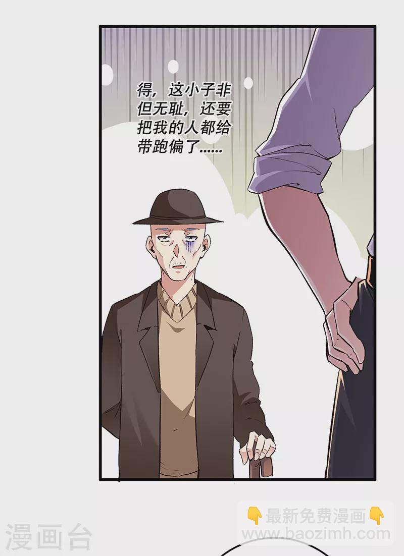 🍟妙手狂医 第187话 为什么没动静！ 第8页