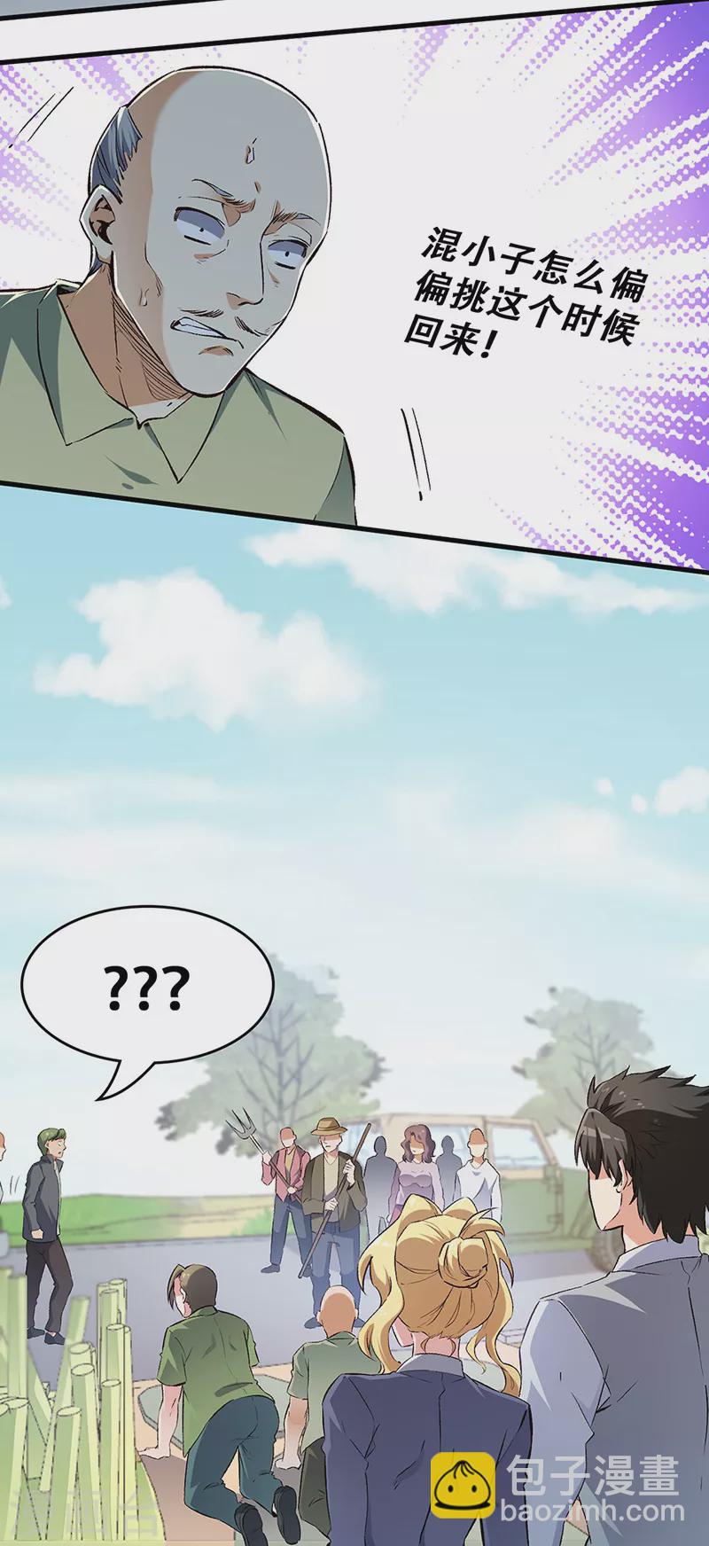 🍟妙手狂医 第191话 冲突升级 第10页