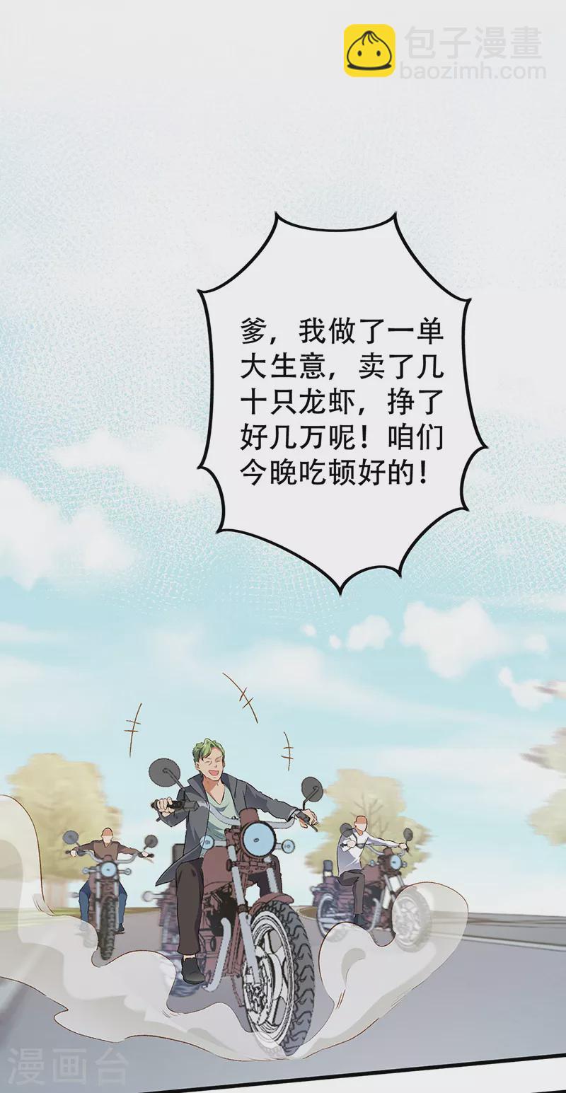 🍟妙手狂医 第191话 冲突升级 第9页