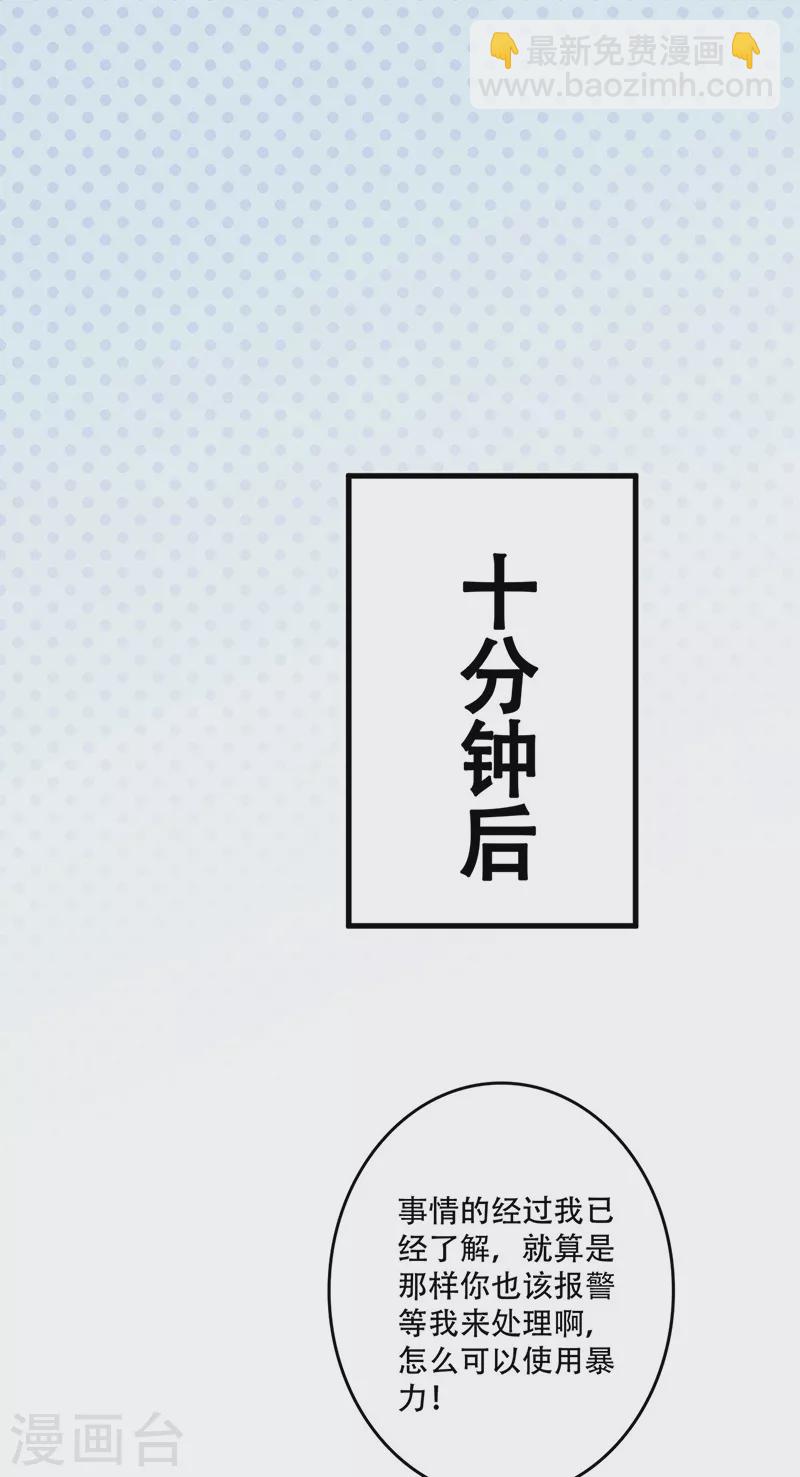 🍟妙手狂医 第193话 又是局！ 第10页