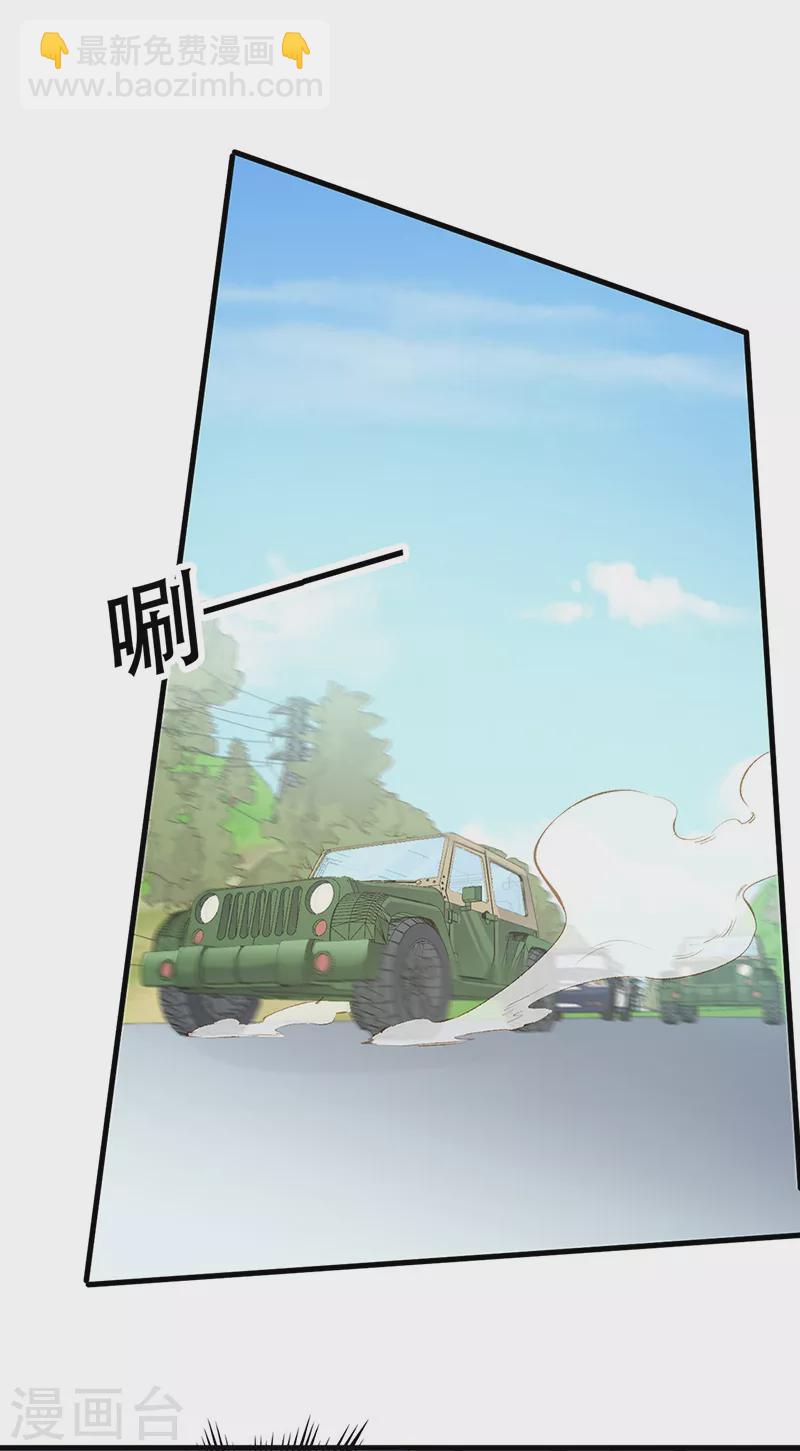 🍟妙手狂医 第193话 又是局！ 第18页