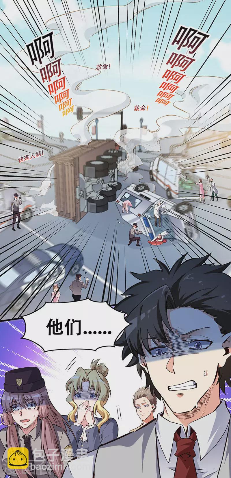 🍟妙手狂医 第193话 又是局！ 第23页