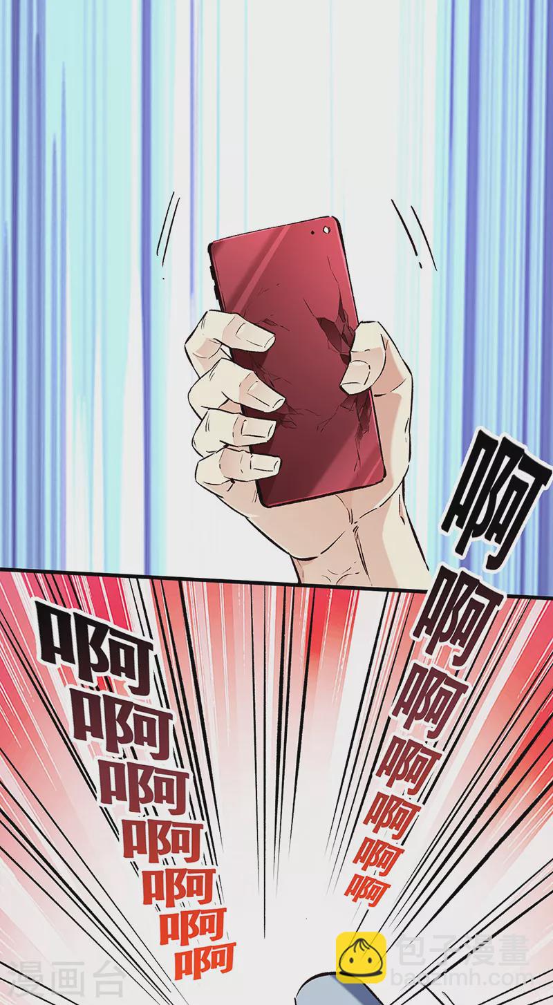 🍟妙手狂医 第195话 真小人 第20页