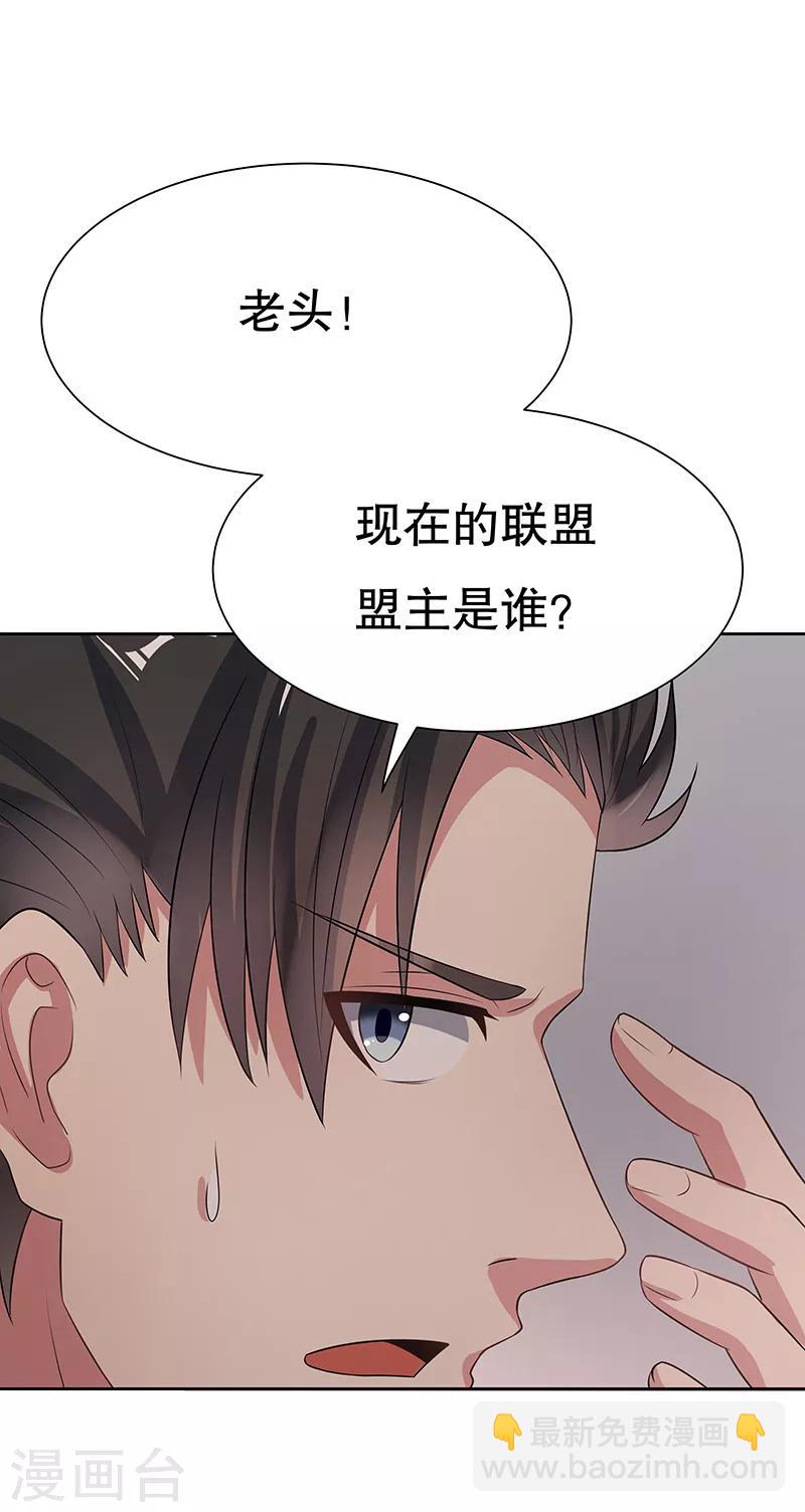 🍟妙手狂医 第3话 臭流氓别碰我 第9页