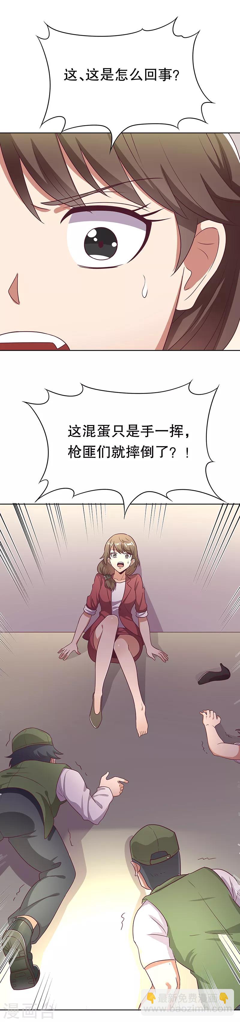 🍟妙手狂医 第20话 看看手气 第11页